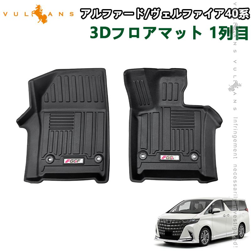 Vulcans 2点で300円OFFクーポンあり】アルファード40系 ヴェルファイア