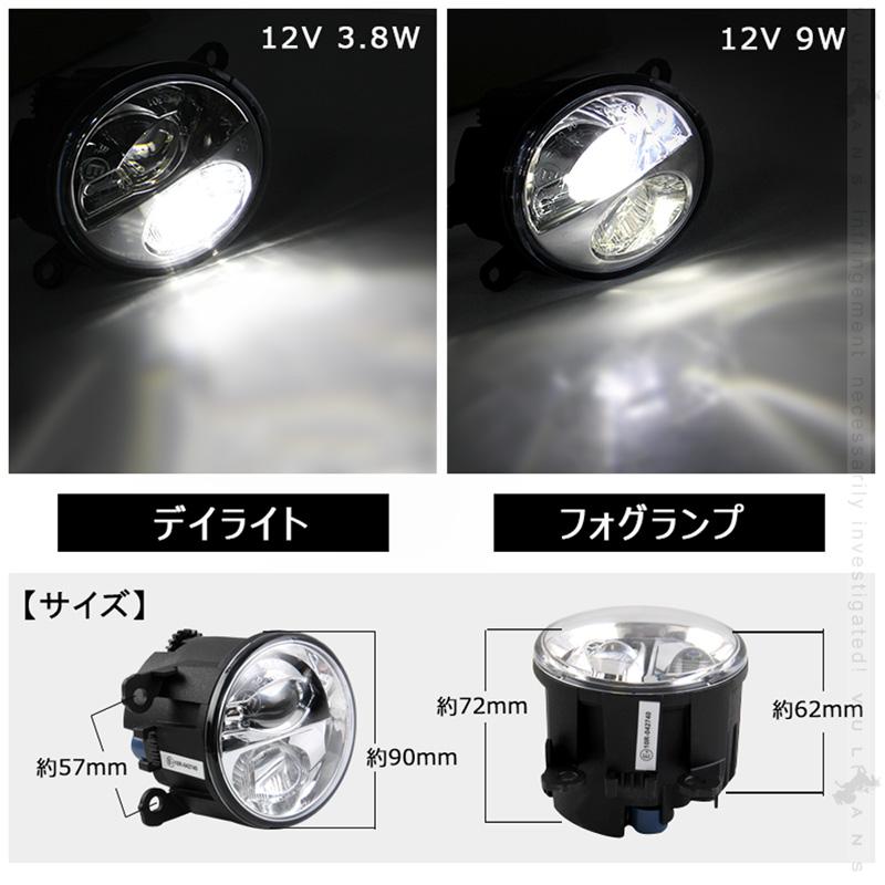 Vulcans ホンダ/スズキ 純正交換 LEDディライト&フォグランプ 選べる2