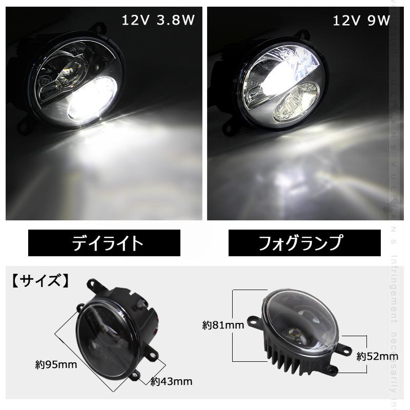 Vulcans トヨタ純正交換 LEDディライト&フォグランプ 選べる2色
