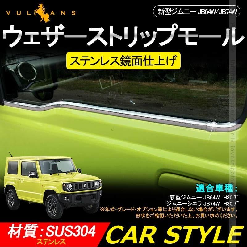 新型ジムニー JB64W/JB74W 豪華な6点セット 福袋 お得 外装 パーツ
