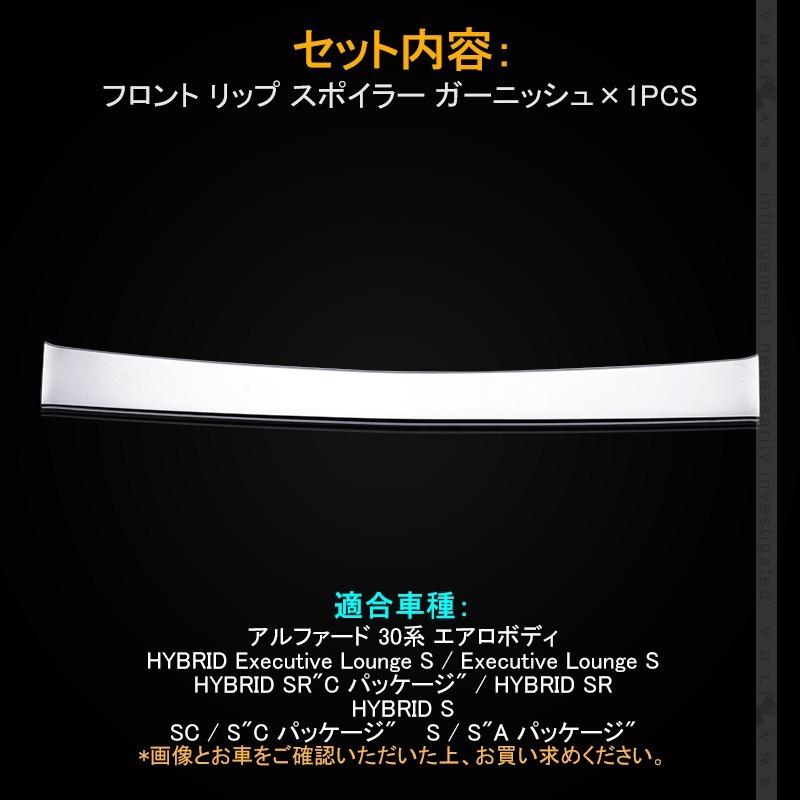 アルファード30系 後期 エアロボディ専用 豪華な7点セット福袋 お得 外装 パーツ カスタム アクセサリー ドレスアップ エアロ ALPHARD 福袋 2021｜vulcans｜02