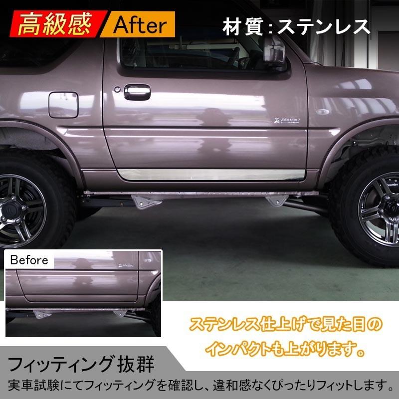 ジムニー JB23専用 豪華な6点セット 福袋 お得 外装 パーツ ステンレス鏡面仕上げ カスタム アクセサリー ドレスアップ エアロ JIMNY 福袋 2021｜vulcans｜10