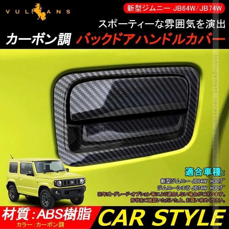 新型ジムニーJB64W シエラ JB74W 豪華な7点セット福袋 お得な5点セット