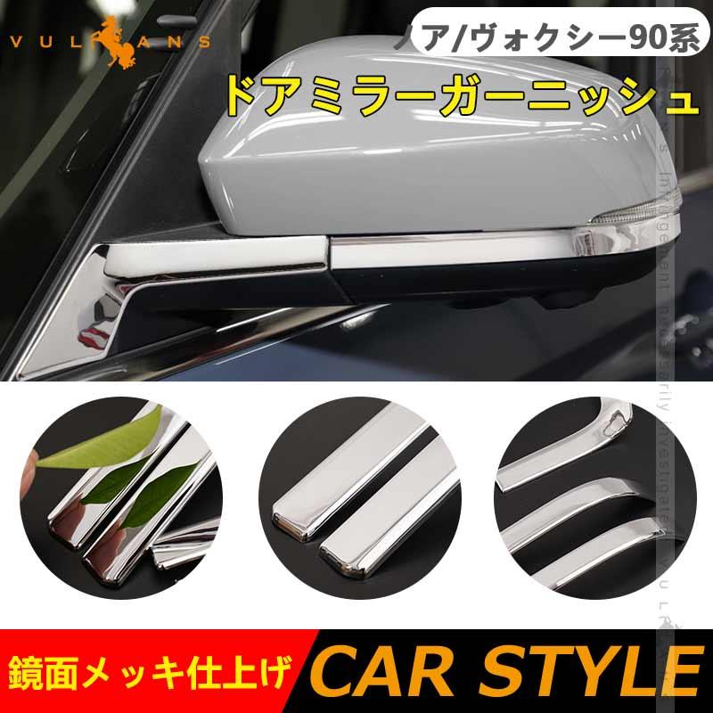 Vulcans ヴォクシー90系 豪華な6点 お得な4点＋シークレット商品