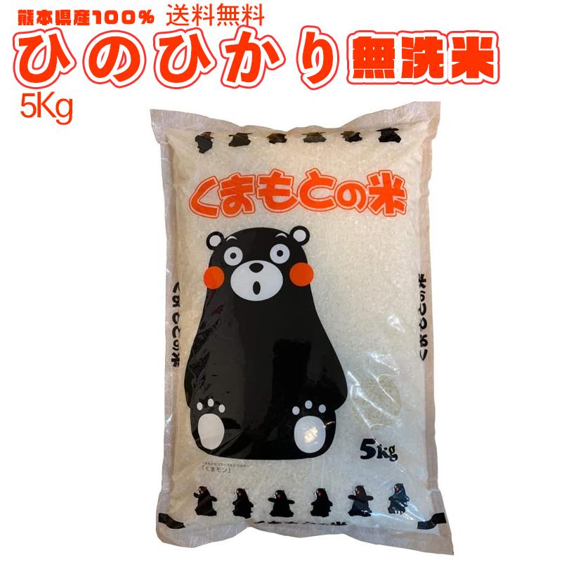 令和7年熊本県産♪ヒノヒカリ5㎏×4袋 ヒノヒカリ お米 無洗米 令和7年 熊本のおいしいお米 ひのひかり 5kg