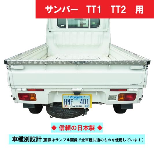 サンバートラック　ＴＴ　アオリ　左右　 サンバー トラック TT1・TT2 アオリカバー（ゲートプロテクター