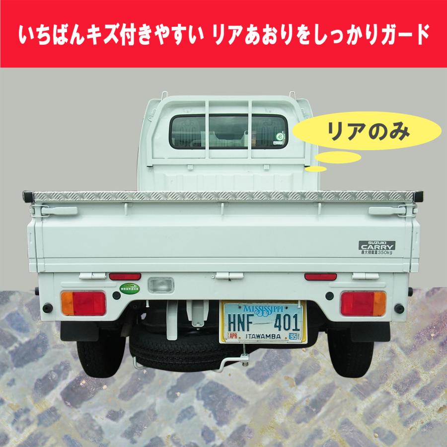 キャリイ 【リアのみ】キャリイ / スーパーキャリイ DA16T アオリ