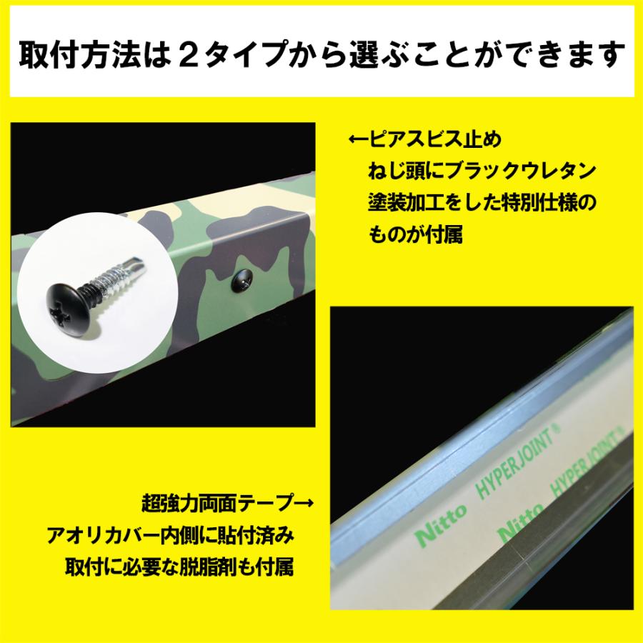 ハイゼット 迷彩柄 ピンク あおり カバー ジャンボ S500P S510P 軽