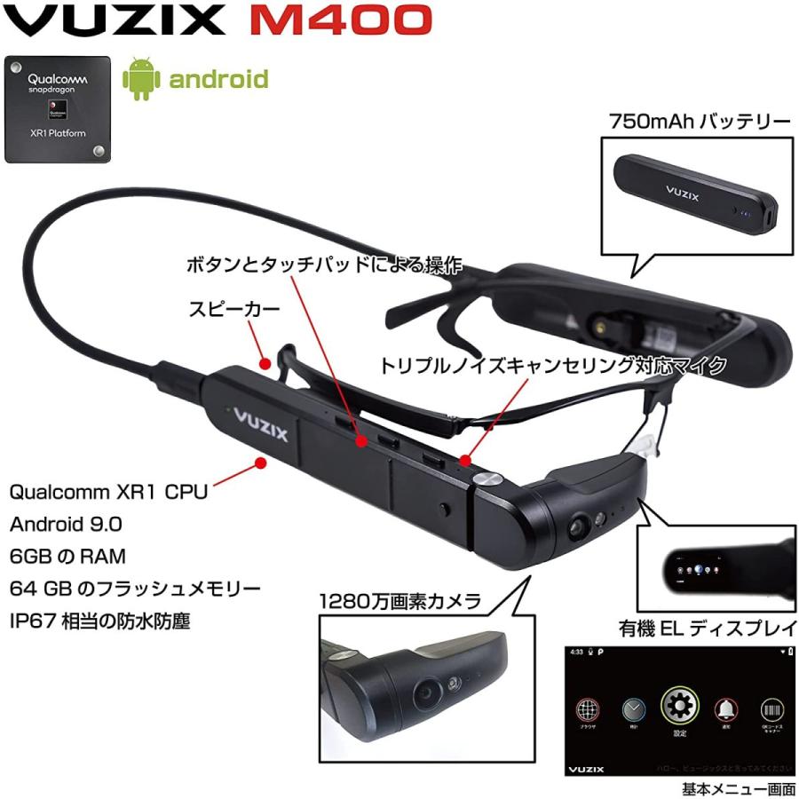 VUZIXオフィシャルショップ】M400 スマートグラス 750mAhバッテリー版 防水防塵対応 VUZIX ビュージックス :472T00011: Vuzix Shop Yahoo!店 - 通販 - Yahoo!ショッピング