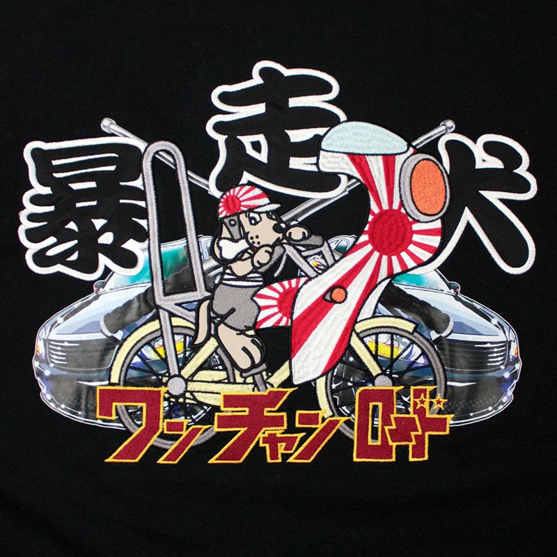 GALFY（ガルフィー） 二代目暴走犬ロンTee 143031 長袖Tシャツ ＃10