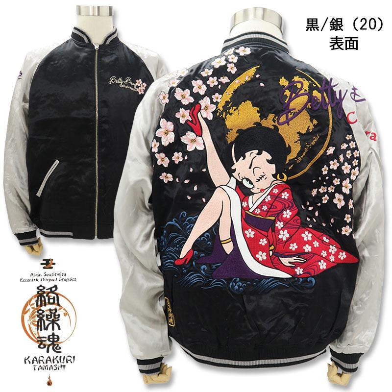 絡繰魂 粋 桜月夜 Betty Boop スカジャン ベティ・ブープ 総刺繍