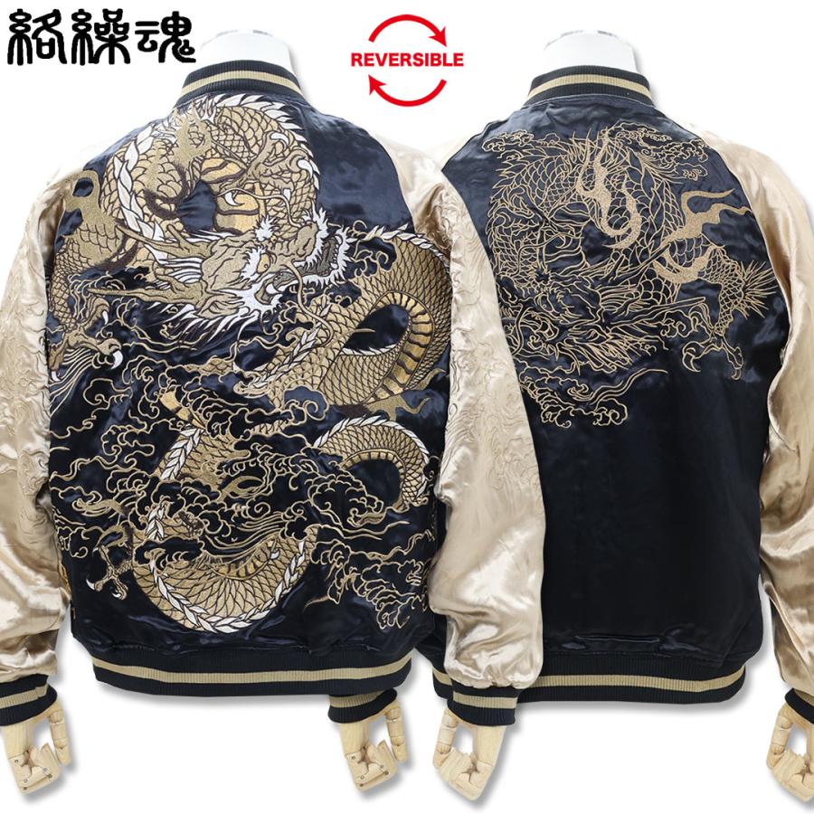 美品　絡繰魂　龍柄刺繍入り　リバーシブルスカジャン ブラック XXL 絡繰魂 粋 KARAKURI TAMASHII 龍 乱舞リバーシブル スカジャン M L XL
