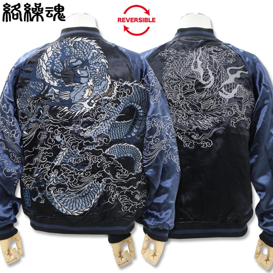 絡繰魂 粋 KARAKURI TAMASHII 龍 乱舞リバーシブル スカジャン M L XL