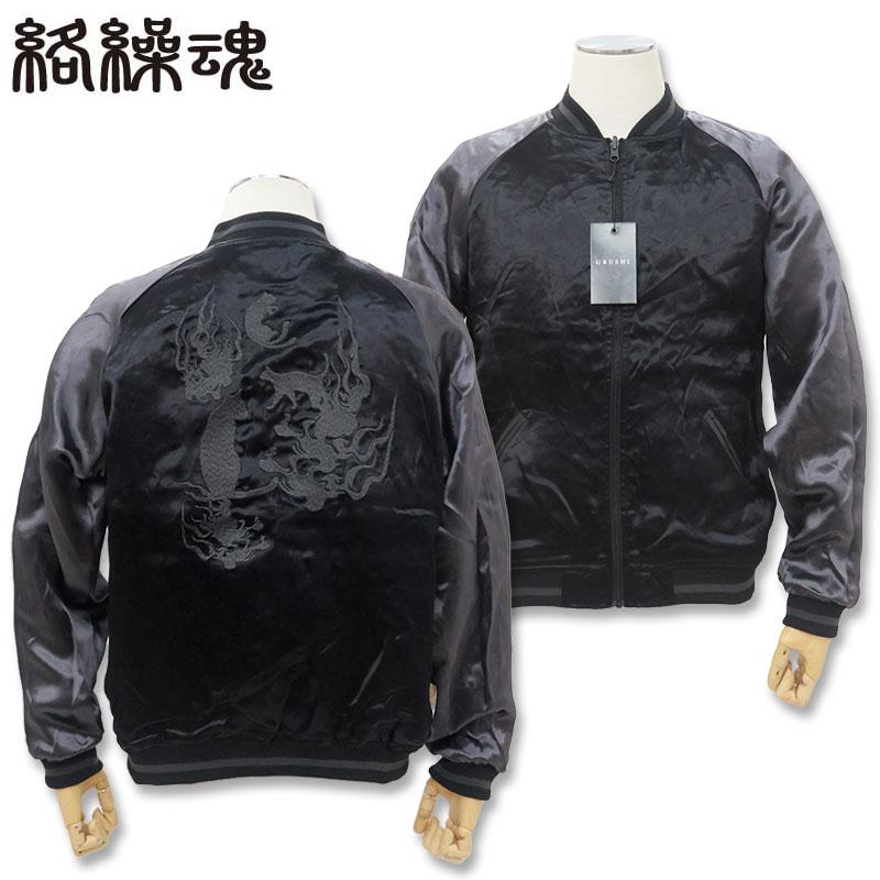 スカジャン（ﾘﾊﾞｰｼﾌﾞﾙ） 絡繰魂 URUSHI 漆黒 化け猫 リバーシブル スカジャン M L XL XXL