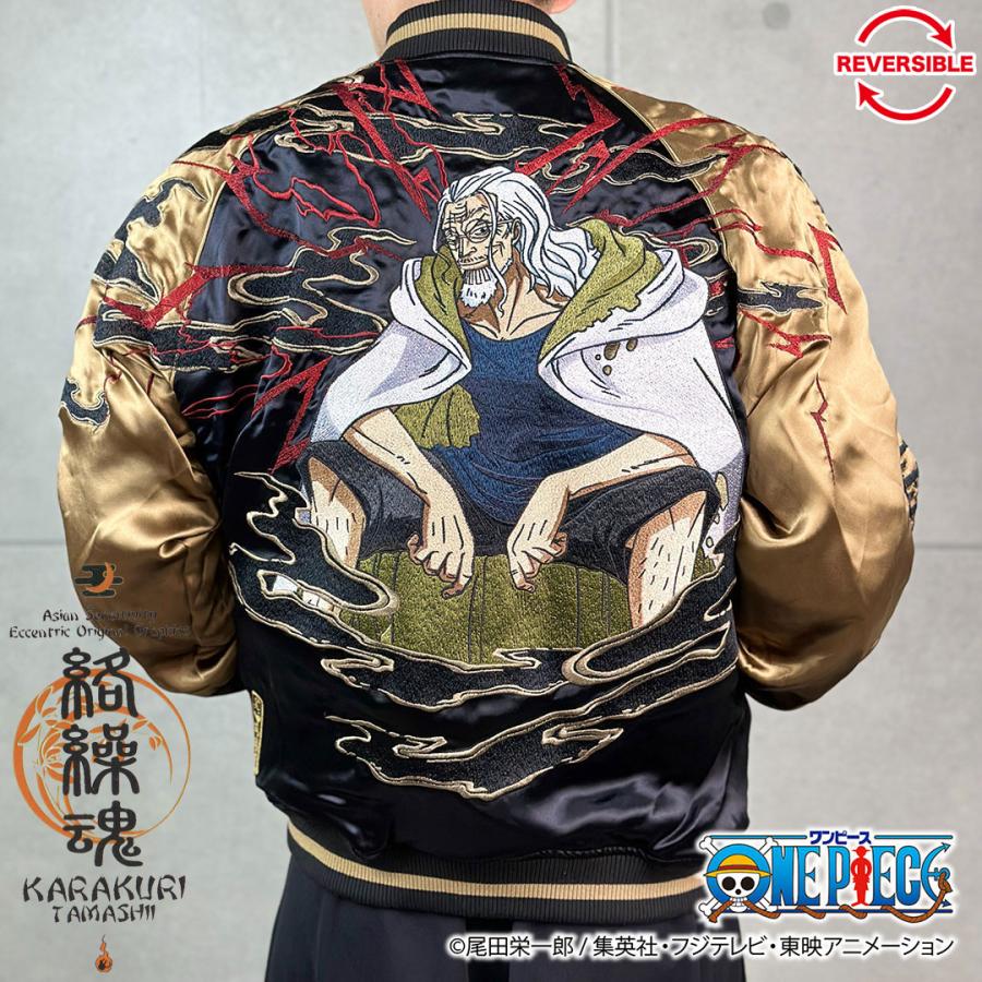 絡繰魂 粋 ワンピース ONEPIECE コラボ スカジャン ルフィ × レイリー