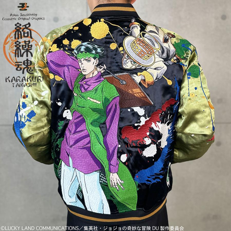 絡繰魂 × JOJO 岸辺露伴 リバ−シブル スカジャン 254002 ジョジョの