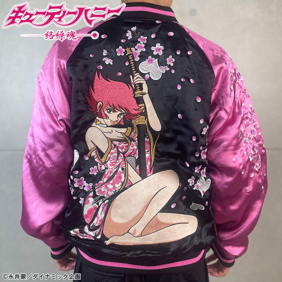 絡繰魂 × キューティーハニー 花魁 リバ−シブル スカジャン 261006