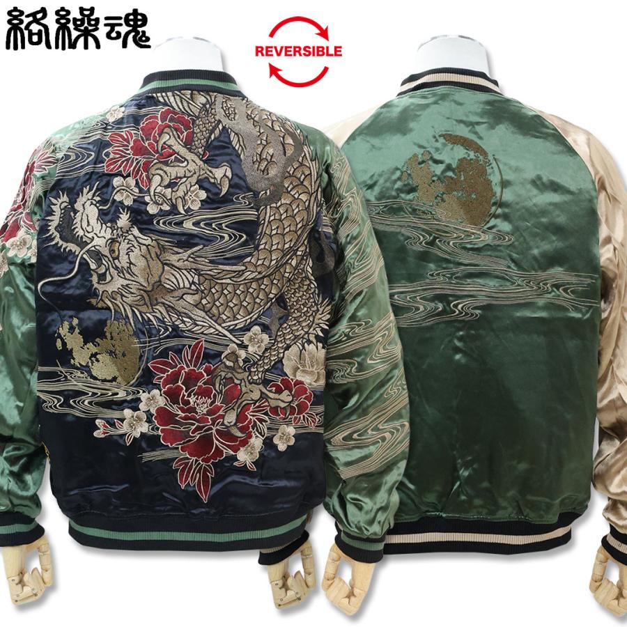 絡繰魂 粋 KARAKURI TAMASHII 龍神 降臨 リバーシブル スカジャン M L