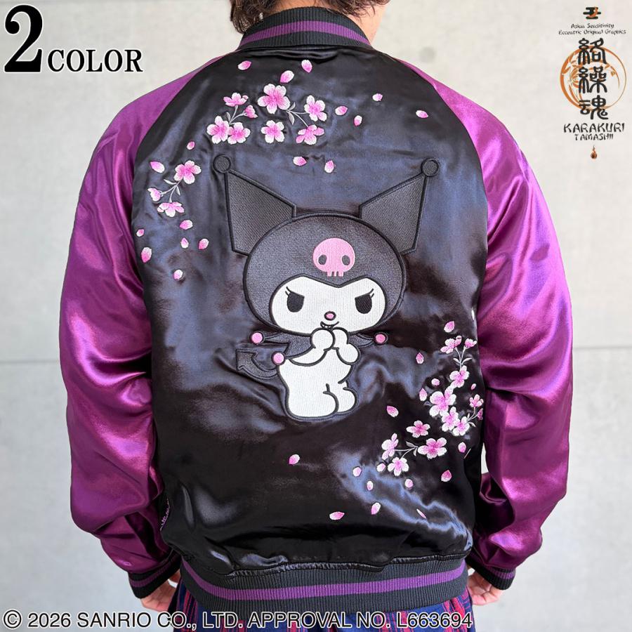 絡繰魂 × クロミコラボ リバーシブルスカジャン 桜 JAPAN ドクロ