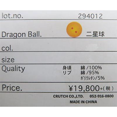 絡繰魂 ドラゴンボールコラボ 孫悟空 刺しゅう ジップアップパーカー