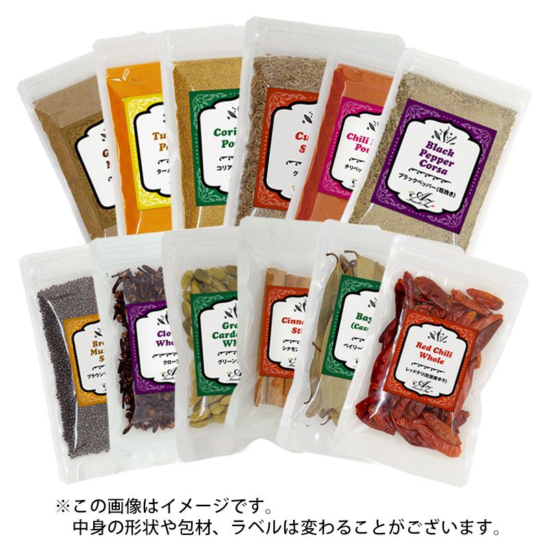 レシピ付】カレー プロ級 スパイス 12種 セット チャック付袋入