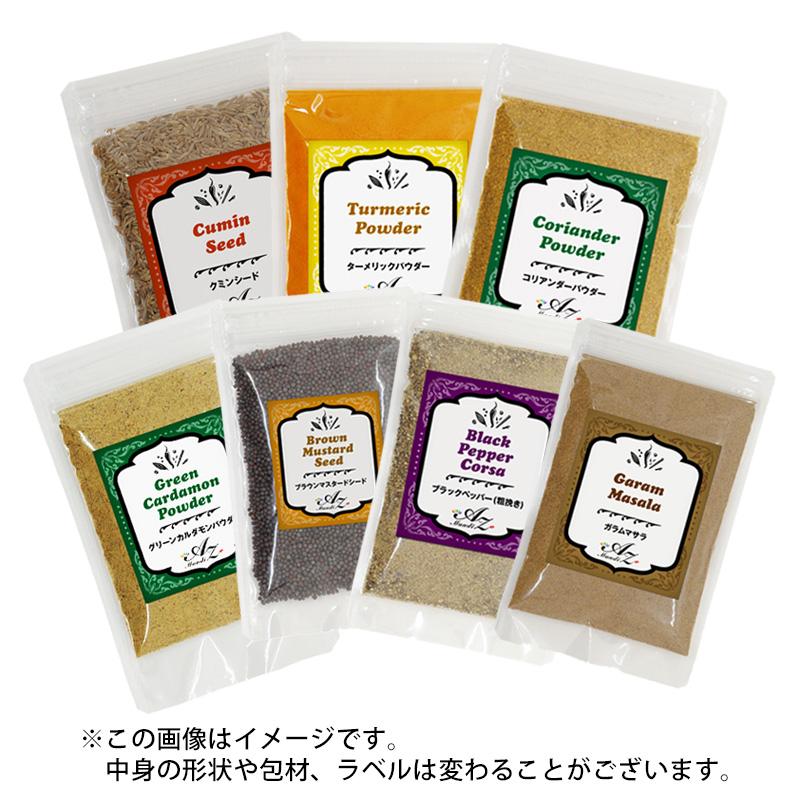 レシピ付】カレー 中級 スパイス 7種 セット チャック付き袋入
