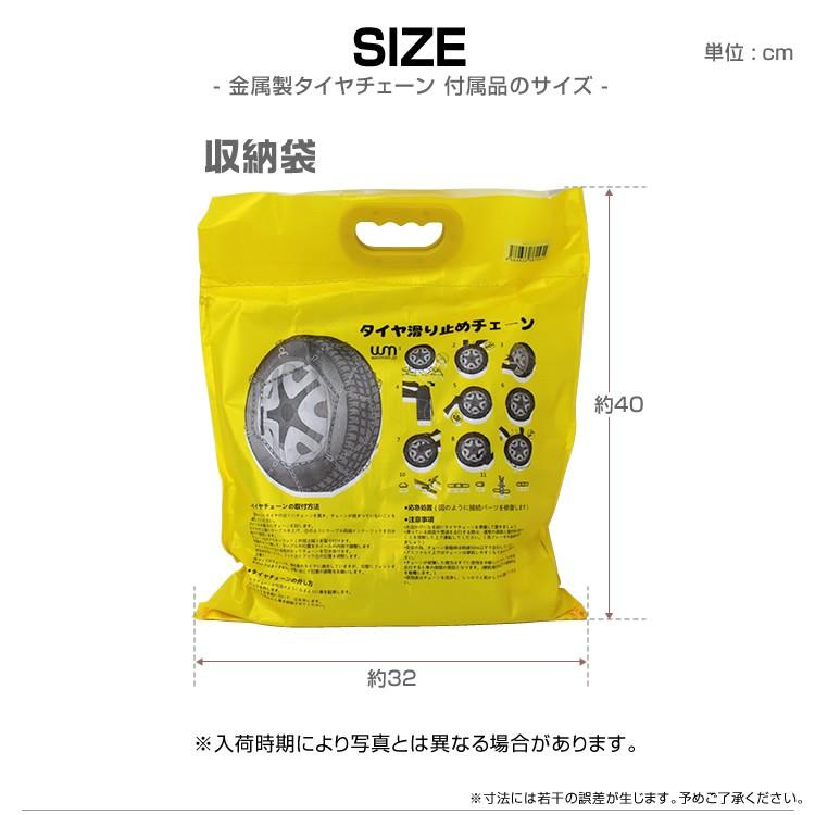 タイヤチェーン 金属製 スノーチェーン 9mmリング タイヤ2本分 カー