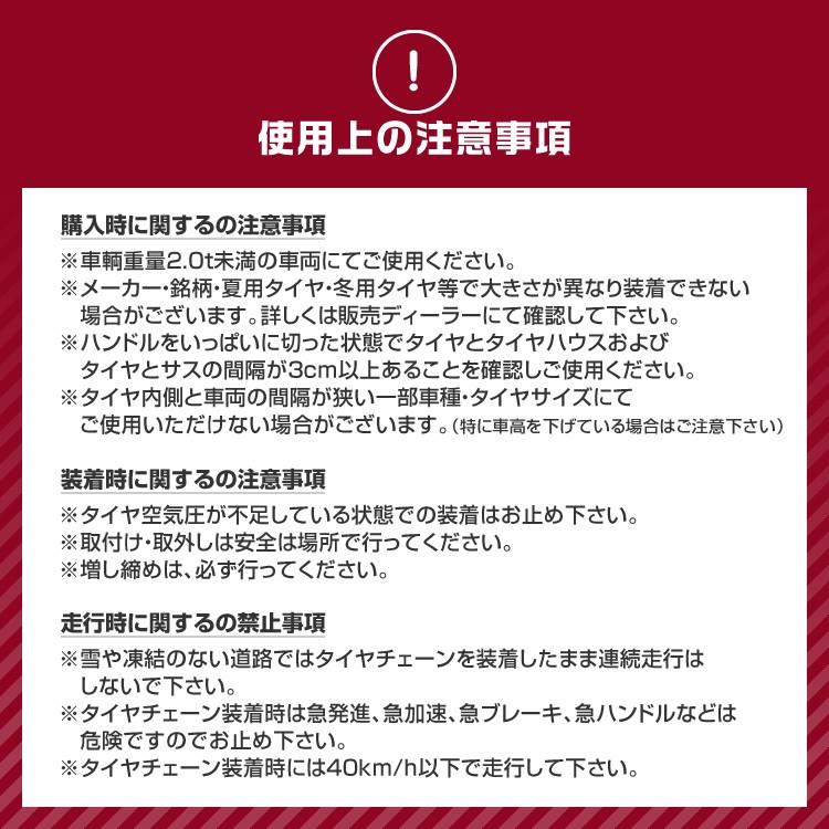 金属製 タイヤチェーン 9mmリング タイヤ2本分 カーチェーン スノーチェーン 亀甲型 簡単装着 小型車から大型車 各種 WEIMALL｜w-class｜13