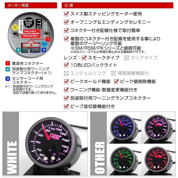 オートゲージ 油温計 52ｍｍ スモークレンズ 10色バックライト 後付けメーター 追加メーター ワーニング ピーク機能 車 カスタム AUTOGAUGE | AUTO GAUGE | 08