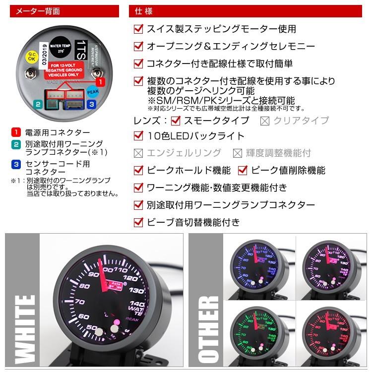 水温計 オートゲージ 52ミリ スモークレンズ 10色バックライトメーター 追加メーター ワーニング ピーク機能 車 カスタム AUTOGAUGE | AUTO GAUGE | 08