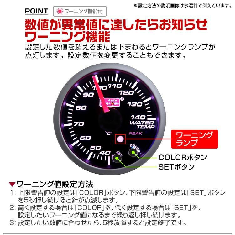 AUTOGAUGE 水温計 60ｍｍ スモークレンズ 10色バックライト 後付けメーター 追加メーター ワーニング ピーク機能 自動車 カスタム WEIMALL |  | 02