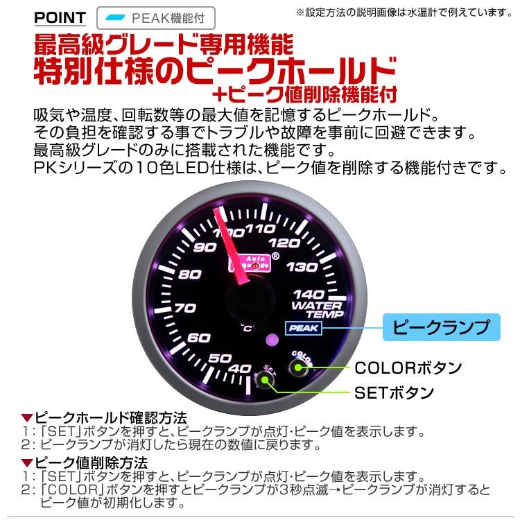 AUTOGAUGE 水温計 60ｍｍ スモークレンズ 10色バックライト 後付けメーター 追加メーター ワーニング ピーク機能 自動車 カスタム WEIMALL |  | 04