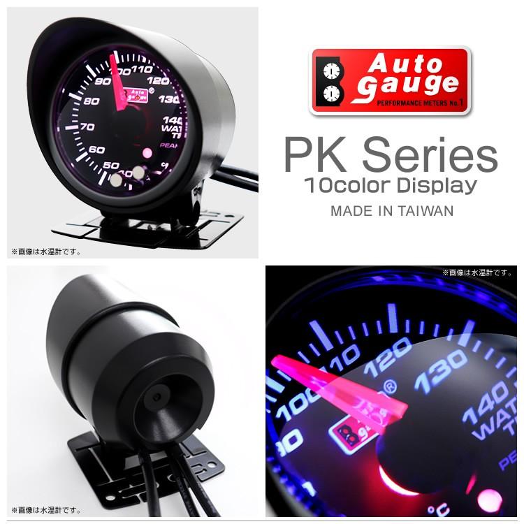AUTOGAUGE 水温計 60ｍｍ スモークレンズ 10色バックライト 後付けメーター 追加メーター ワーニング ピーク機能 自動車 カスタム WEIMALL |  | 06