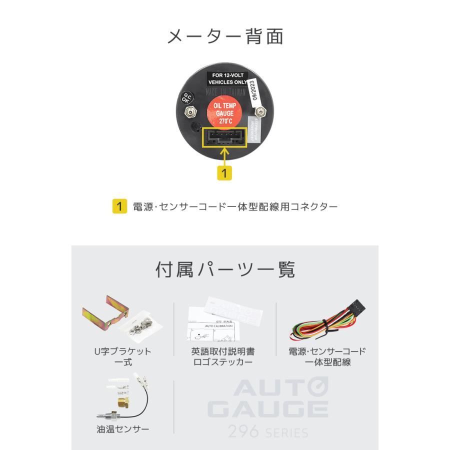 油温計 オートゲージ 52mm 車 高性能ステッピングモーター クリアレンズ 後付け 2色LEDバックライト ホワイト アンバー 296シリーズ AUTOGAUGE | AUTO GAUGE | 10