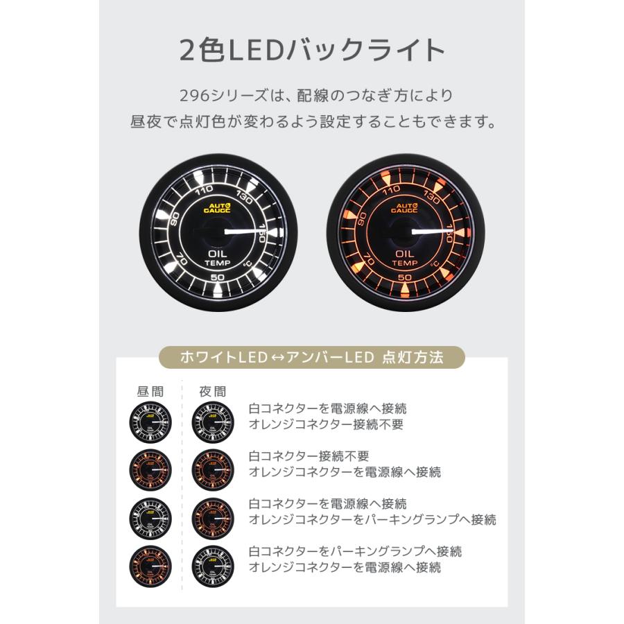 油温計 オートゲージ 52mm 車 高性能ステッピングモーター クリアレンズ 後付け 2色LEDバックライト ホワイト アンバー 296シリーズ AUTOGAUGE | AUTO GAUGE | 06