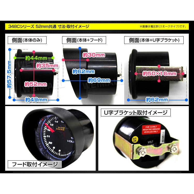 AUTOGAUGE オートゲージ 油温計 52Φ 日本製モーター 348C　精度誤差約±1％の正確な追加メーター 後付け 車 メーター WEIMALL｜w-class｜03