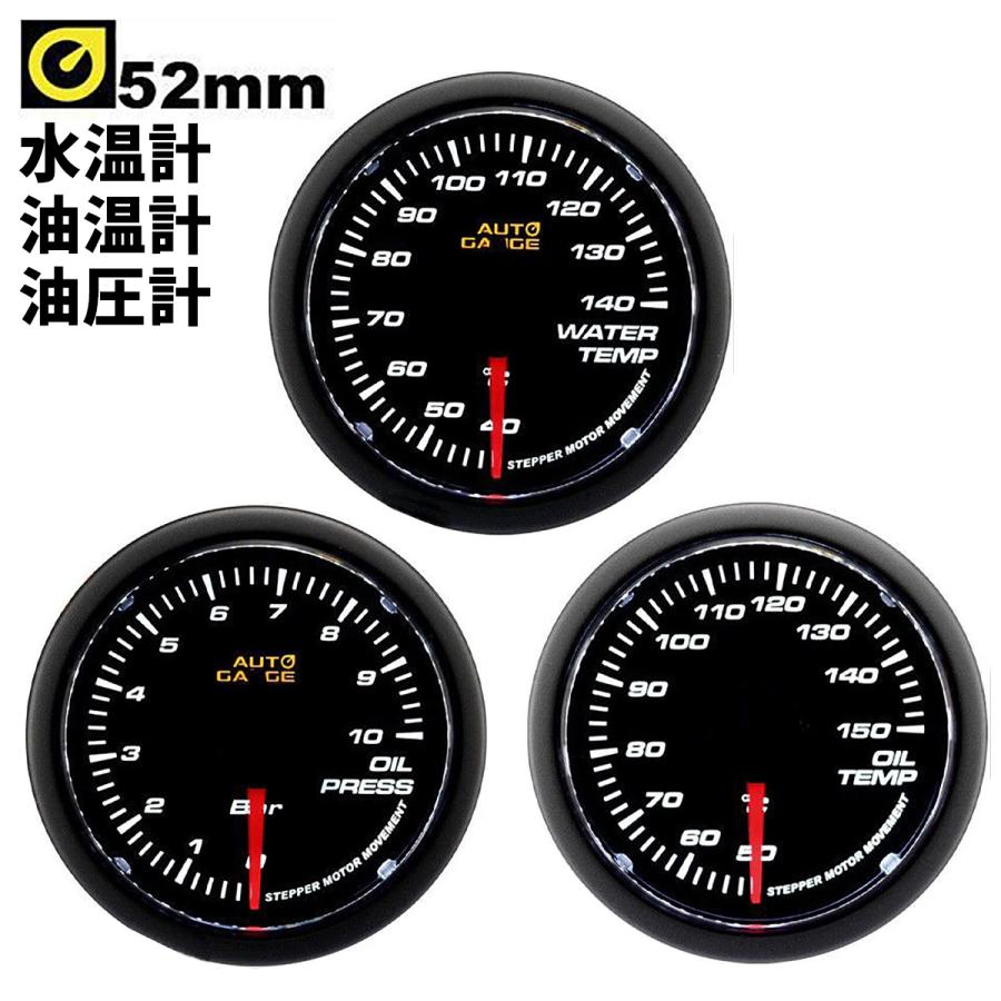AUTOGAUGE 油圧計 油温計 水温計 52Φ 日本製モーター 348 精度誤差約±1%の正確な追加メーター 後付け 車 メーター オートゲージ 最旬トレンドパンツ AUTOGAUGE 油圧計 油温計 水温計 52Φ 日本製モーター 348 精度誤差約±1%の正確な追加メーター 後付け 車 メーター オートゲージ 最旬トレンドパンツ