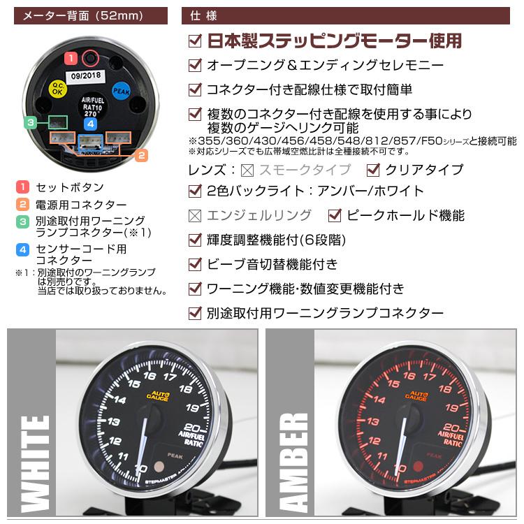 オートゲージ　空燃比計　シグナス オートゲージ 空燃比計」の人気商品一覧 | 安い商品を通販サイト