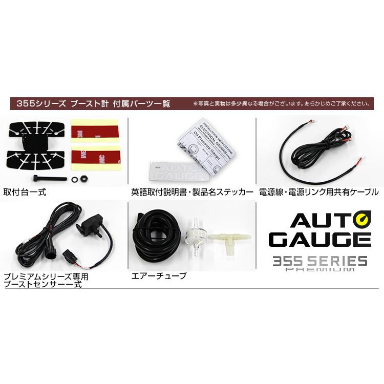 AUTO GAUGE（オートゲージ） ブースト計 52mm 日本製モーター