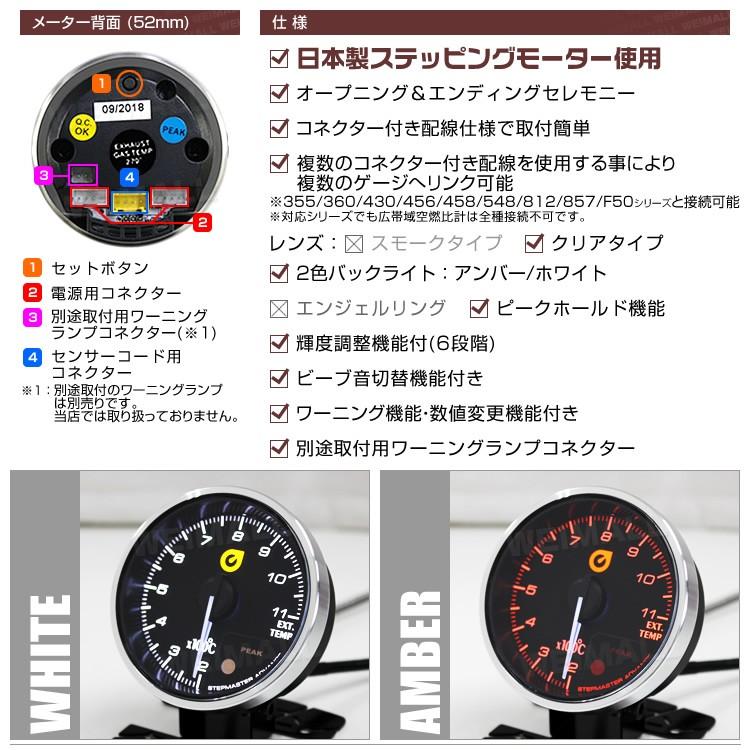 AUTO GAUGE（オートゲージ） 排気温度計 日本製モーター プレミアム