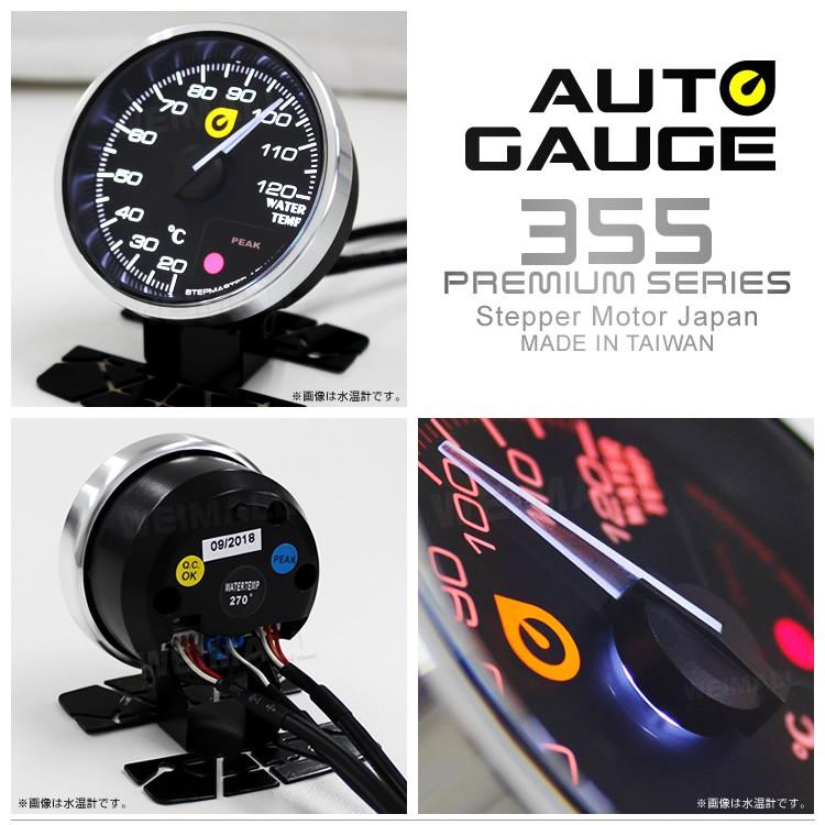 AUTO GAUGE（オートゲージ） 排気温度計 日本製モーター プレミアム