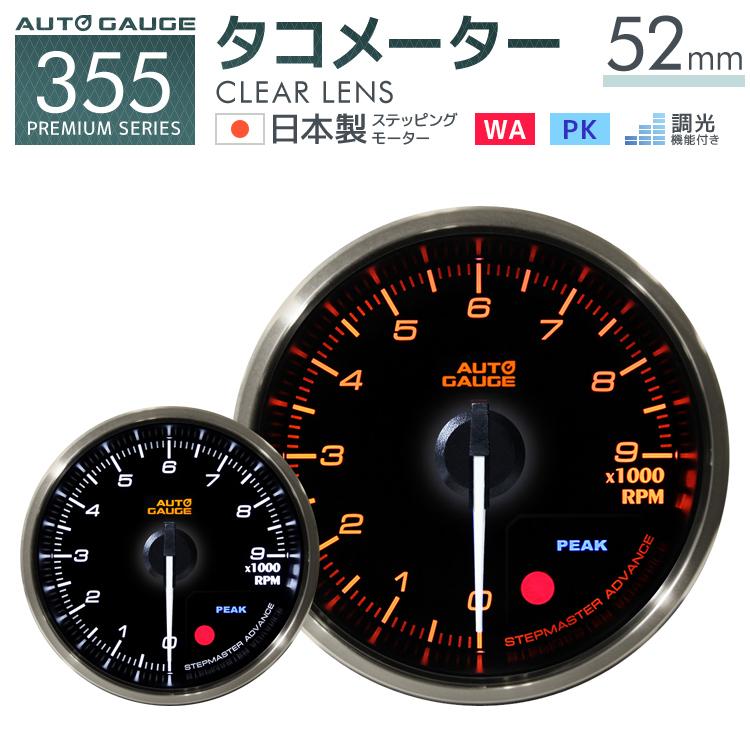 AUTO GAUGE AUTOGAUGE オートゲージ 日本製モーター プレミアム AUTO GAUGE AUTOGAUGE オートゲージ 日本製モーター プレミアム