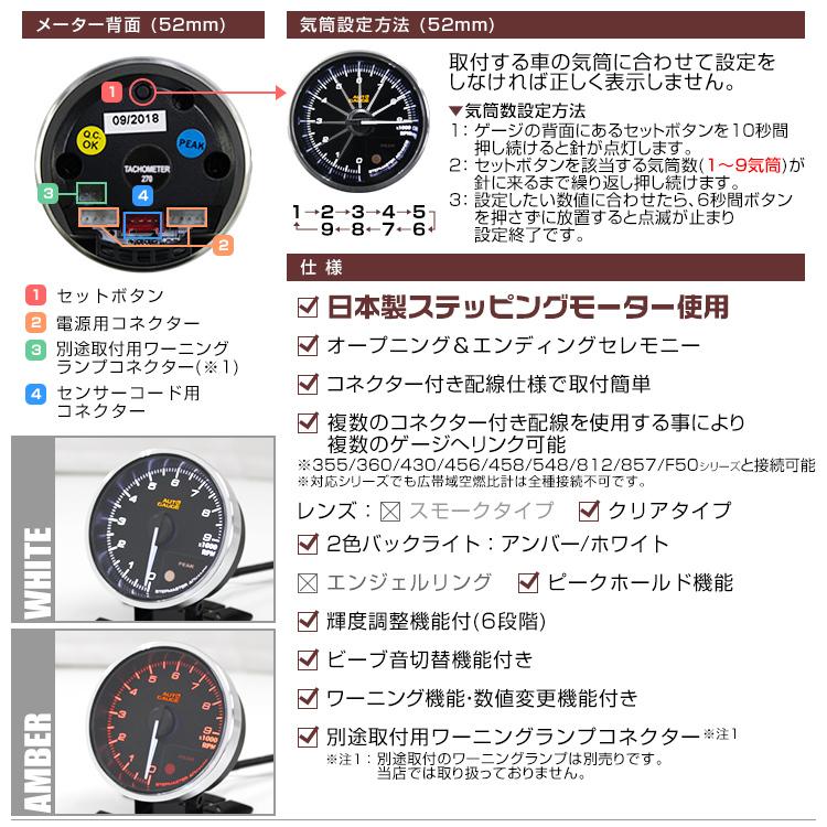 AUTOGAUGE オートゲージ 日本製モーター プレミアムシリーズ 52mm タコメーター 2色バックライト/ワーニング付 355シリーズ 追加メーター 後付け 車 :355TA52:W-CLASS - 通販 - Yahoo!ショッピング AUTOGAUGE オートゲージ 日本製モーター プレミアムシリーズ 52mm タコメーター 2色バックライト/ワーニング付 355シリーズ 追加メーター 後付け 車 :355TA52:W-CLASS - 通販 - Yahoo!ショッピング
