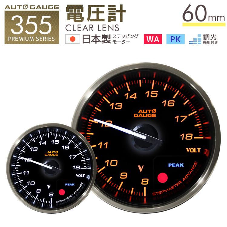 AUTO GAUGE AUTOGAUGE オートゲージ プレミアムシリーズ 日本製 AUTO GAUGE AUTOGAUGE オートゲージ プレミアムシリーズ 日本製