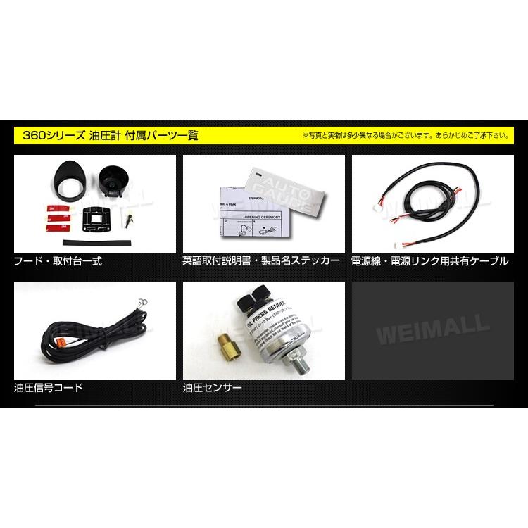 オートゲージ 油圧計 60mm 追加メーター 後付け 車  日本製ステッピングモーター スモークレンズ ワーニング機能 360シリーズ AUTOGAUGE | AUTO GAUGE | 03