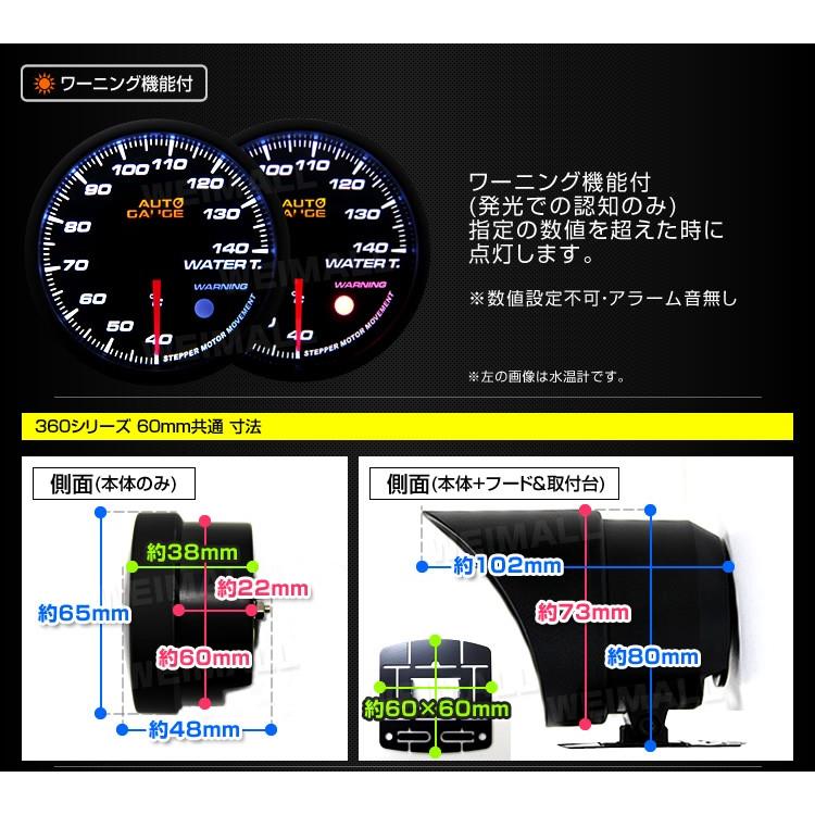 オートゲージ 油圧計 60mm 追加メーター 後付け 車  日本製ステッピングモーター スモークレンズ ワーニング機能 360シリーズ AUTOGAUGE | AUTO GAUGE | 04