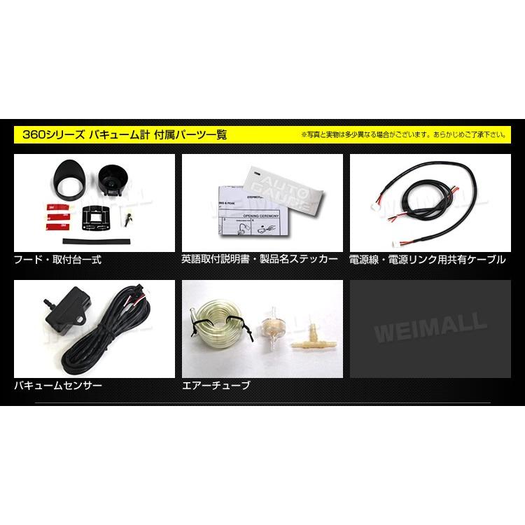 バキューム計 バキュームメーター オートゲージ 60mm 追加メーター 車  日本製ステッピングモーター スモークレンズ ワーニング機能 360シリーズ AUTOGAUGE | AUTO GAUGE | 03