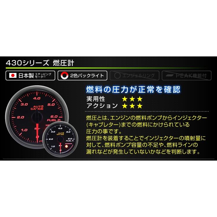 Autogauge 燃圧計 オートゲージ 52f 日本製モーター 430 精度誤差約 1 の正確な追加メーター 後付け 車 メーター W Class 通販 Paypayモール