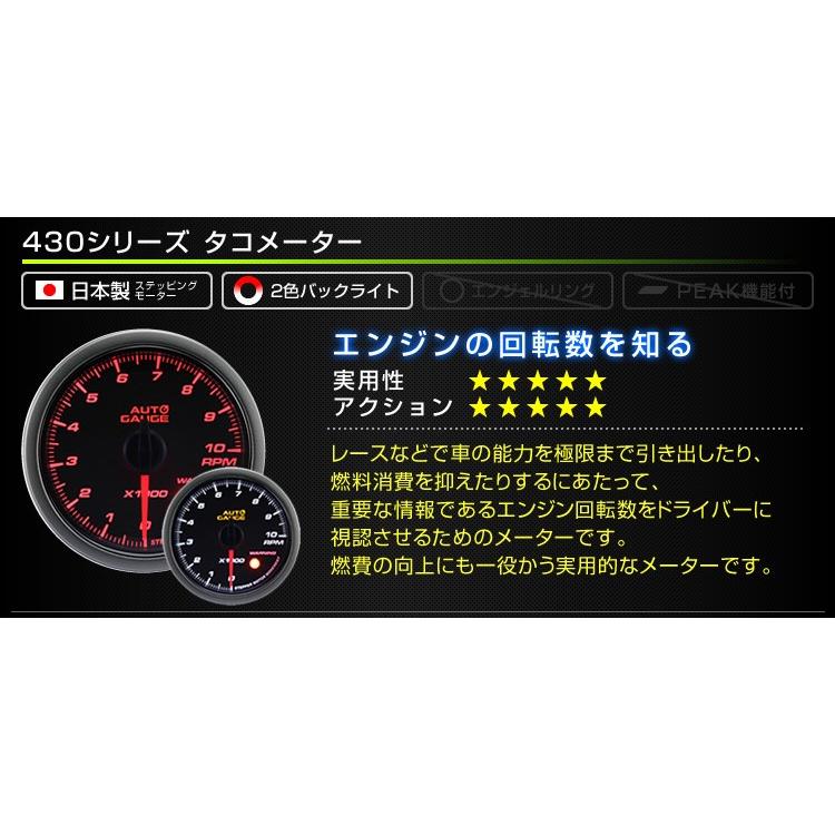 Autogauge タコメーター オートゲージ 52f 日本製モーター 430 精度誤差約 1 の正確な追加メーター 後付け 車 メーター W Class 通販 Paypayモール