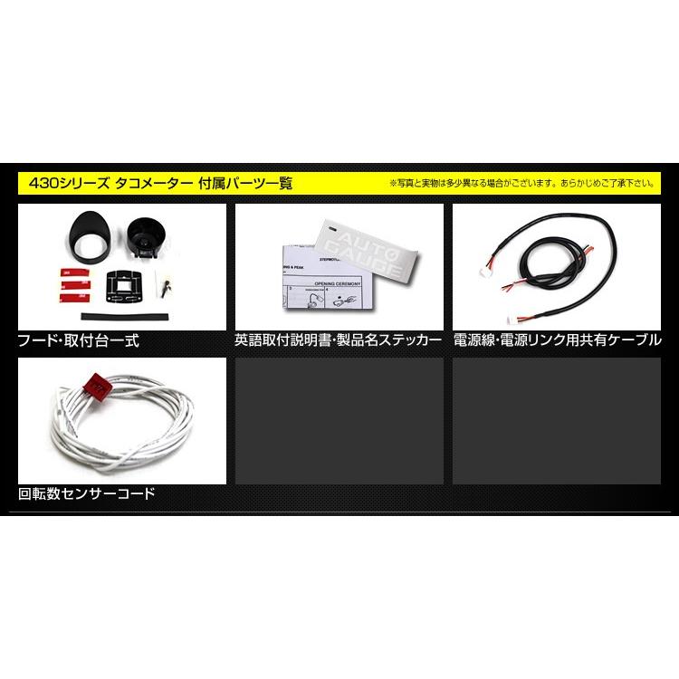 たこ購入ページ AUTO GAUGE オートゲージ タコメーター 60mm 日本製モーター 430